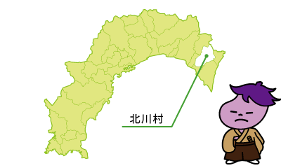 【北川村】の地図