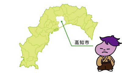 【高知市】の地図